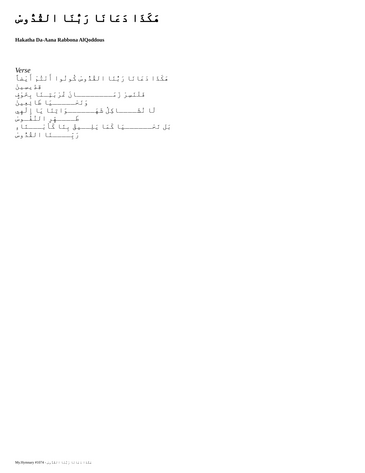 Score for ”هَكَذَا دَعَانَا رَبُّنَا القُدُّوسْ”